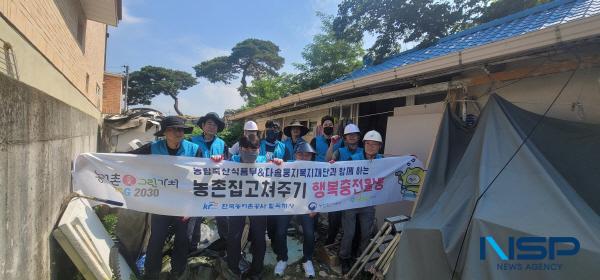 NSP통신-한국농어촌공사 칠곡지사는 28일 석적읍 소재 기초생활수급자 가구를 방문해 농촌 집 고쳐주기 사회공헌 활동을 실시했다. (사진 = 한국농어촌공사 칠곡지사)