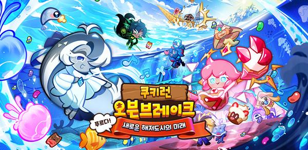 NSP통신- (이미지 = 데브시스터즈)