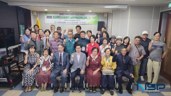 NSP통신-영덕군 소상공인연합회는 회원들에게 새로운 배움의 기회를 제공하고 고객 응대와 경영 효율성을 높이기 위해 지난 25일 AI·친절 교육을 진행했다. (사진 = 영덕군)