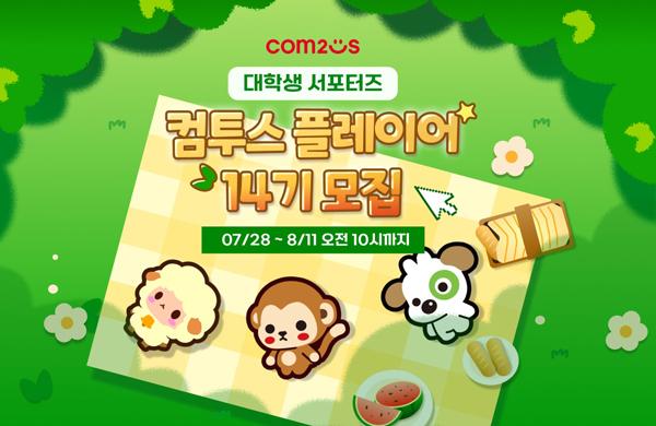 NSP통신- (이미지 = 컴투스)