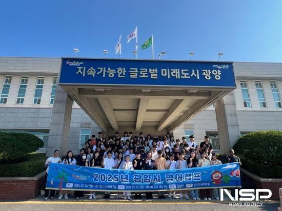 NSP통신-초등학생과 중학생 영어캠프 참가자 기념 찰영 (사진 = 광양시청)