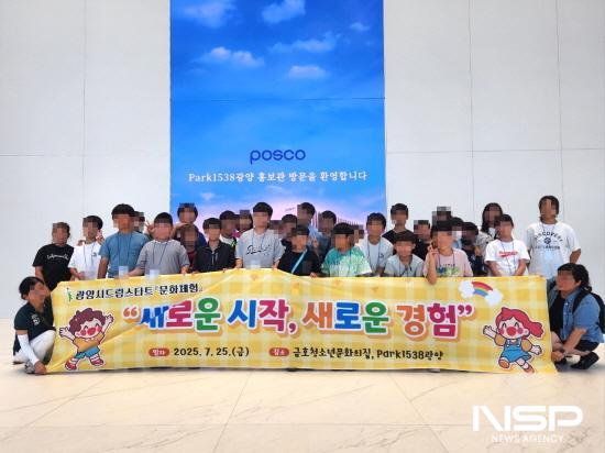 NSP통신-Park1538광양 포스코 홍보관 방문 (사진 = 광양시청)