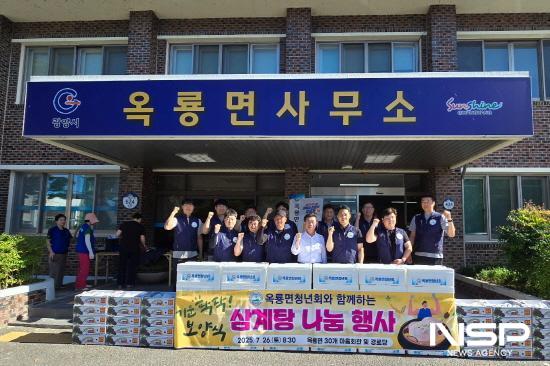 NSP통신-옥룡면청년회 삼계탕 나눔 행사 참석자 기념 찰영 (사진 = 광양시청)