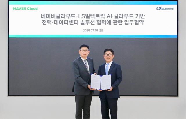 NSP통신- (사진 = LS일렉트릭 제공)