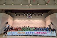 [NSP PHOTO]경북교육청, 2025년 창의융합 사제동행캠프 운영
