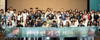[NSP PHOTO]제14회 최수종과 함께하는 전남 연기캠프 입소식