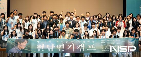 NSP통신-제14회 최수종과 함께하는 전남 연기캠프 입소식 기념 찰영 (사진 = 전라남도)
