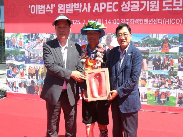 NSP통신-경주시는 28일 HICO 광장에서 주낙영 경주시장, 이동협 시의장을 비롯한 시·도의원, APEC범시도민지원협의회, 경주시장애인단체협의회, 시민 동행 서포터즈 등 300여 명이 참석한 가운데 이범식 박사의 완주를 축하하는 환영 행사를 열었다. (사진 = 경주시)