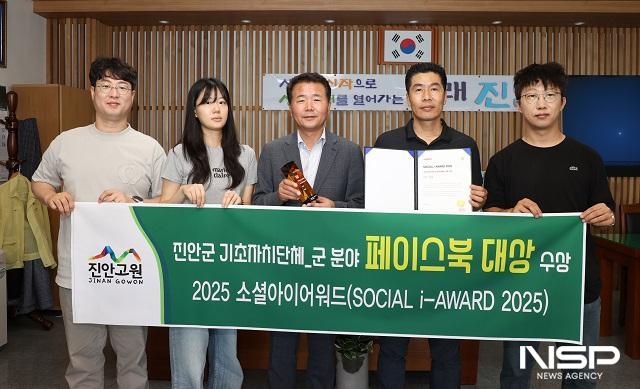 NSP통신- (사진 = 진안군)