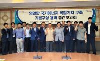 [NSP PHOTO]경북도·포항시, 북극경제 선도 환동해 에너지 전진기지 구축