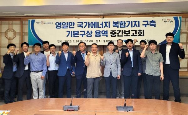 NSP통신-경상북도는 28일 북극경제를 선도하고 환동해 에너지 허브를 구축하기 위한 영일만 국가에너지 복합기지 구축 기본구상 연구용역 중간보고회를 포항시와 공동으로 개최했다. (사진 = 경상북도)