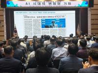 [NSP PHOTO]포항시, 7월 간부공무원 조찬포럼 개최