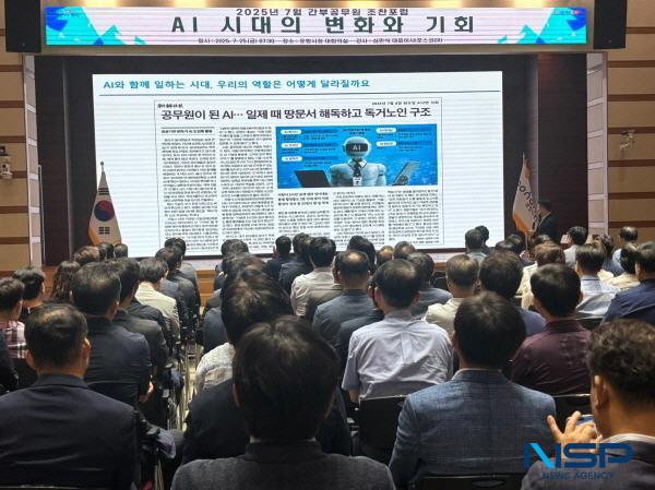 NSP통신-포항시는 지난 25일 오전 시청 4층 대회의실에서 간부공무원 100여 명을 대상으로 AI 시대의 변화와 기회를 주제로 7월 간부공무원 조찬포럼을 개최했다. (사진 = 포항시)
