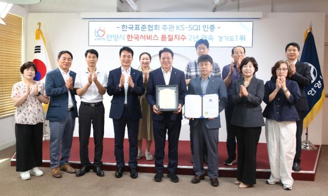 NSP통신-한국표준협회 한국서비스품질지수 지자체 행정서비스 2년 연속 경기도 1위 전수식 단체 기념촬영 모습. (사진 = 안양시)