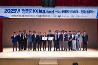 [NSP PHOTO]한국교통안전공단, 노사 합동 반부패·청렴경영 실천 앞장