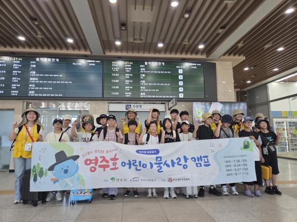 NSP통신-영주댐 바로알기 영주호 어린이 물사랑 캠프 추진, 영주호 생태 환경적 가치를 직접 체험할 수 있는 기회 제공 (사진 = 영주시)