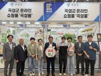[NSP PHOTO]곡성군, 2025 로컬 콘텐츠 페스타 참가