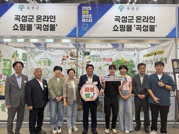 NSP통신- (사진 = 곡성군)