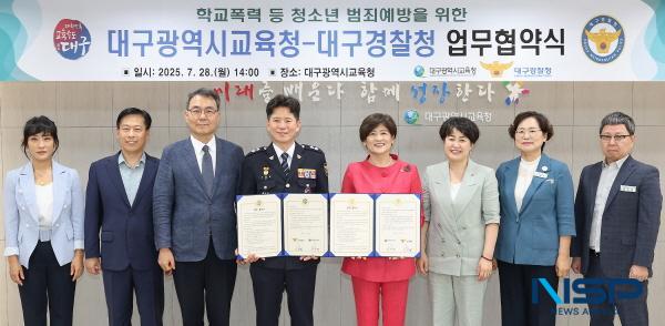 NSP통신-대구시교육청은 28일 시교육청 접견실에서 학교폭력 및 청소년범죄예방과 학교 안전망 강화를 위해 대구경찰청과 업무협약을 체결했다. (사진 = 대구시교육청)