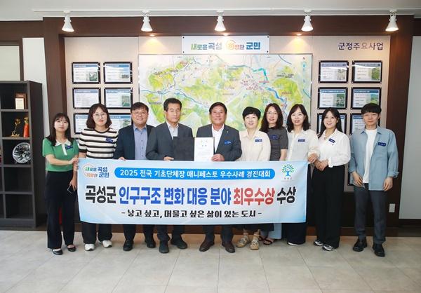 NSP통신- (사진 = 곡성군)