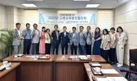 [NSP PHOTO]고령교육지원청, 2025년 고령교육행정협의회 개최