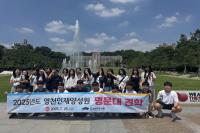 [NSP PHOTO]영천의 인재들, 명문대 탐방하며 진학의 꿈 키워