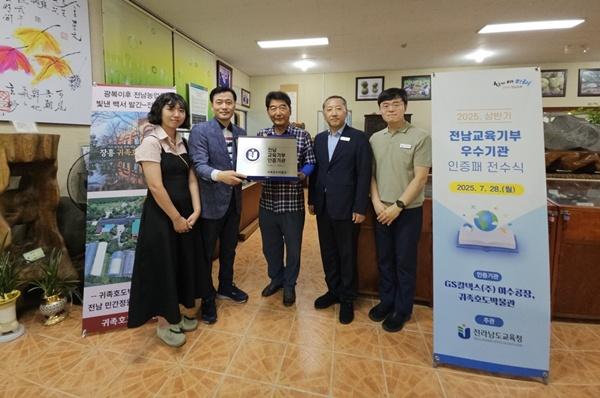 NSP통신- (사진 = 전남교육청)