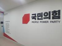 [NSP PHOTO]경기도의회 국힘, 하반기 정책 점검 본격화