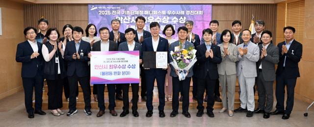 NSP통신-안산시가 2025 전국 기초단체장 매니페스토 우수사례 경진대회에서 이주 배경 아동 지원 정책을 주제로 최우수상을 수상했다. 사진은 관계자들의 기념촬영 모습. (사진 = 안산시)