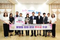 [NSP PHOTO]의왕시, 매니페스토 우수사례 경진대회 우수상 수상