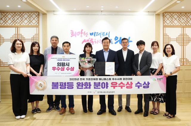 NSP통신-의왕시가 한국매니페스토실천본부와 경북연구원이 공동 주최한 2025 전국 기초단체장 매니페스토 우수사례 경진대회에서 우수상을 수상했다. 사진은 김성제 의왕시장(오른쪽 다섯번째)을 비롯한 시 관계자들의 수상 기념촬영 모습. (사진 = 의왕시)