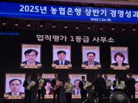 [NSP PHOTO]NH농협은행 영덕군지부, 2025 상반기 업적평가 1등급 달성 사무소 선정