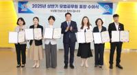 [NSP PHOTO]안양시, 상반기 모범공무원 선정자 6명 표창 수여