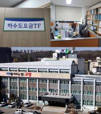 [NSP PHOTO]이동환 고양시장, 하수행정과 TF팀 가동…재정 누수 방지에 총력
