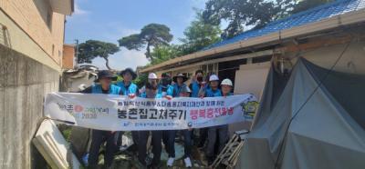 [NSP PHOTO]한국농어촌공사 칠곡지사 농촌 집 고쳐주기 사회공헌활동 실시