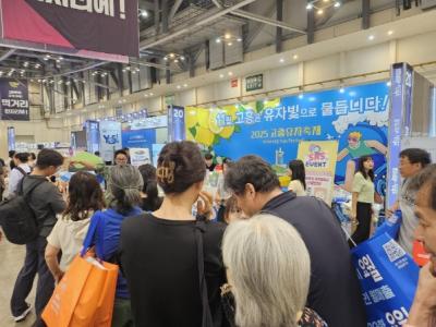 [NSP PHOTO]고흥군 2025 로컬 콘텐츠 페스타서 관광 매력 선보여