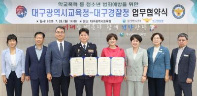 [NSP PHOTO]대구시교육청 대구경찰청과 학교폭력 등 청소년범죄예방 위한 업무협약 체결