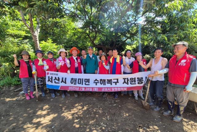 NSP통신-군포시 국민의힘 당원과 당직자들이 충남 서산시 해미면 수해 복구 현장을 찾았다. (사진 = 이훈미 군포시의원.)