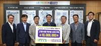 [NSP PHOTO]강진군, 고향사랑기부 잇따라