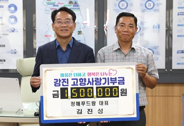 NSP통신- (사진 = 강진군)