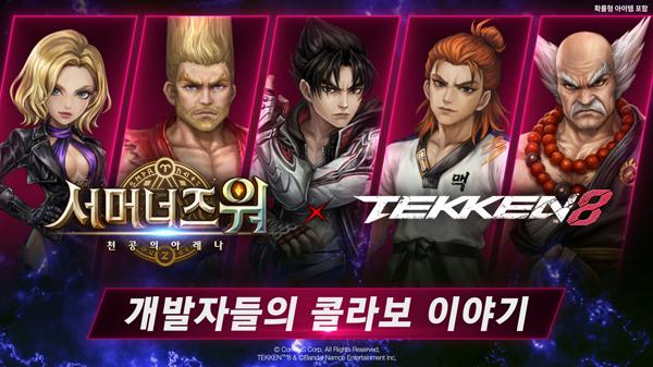 NSP통신- (이미지 = 컴투스)