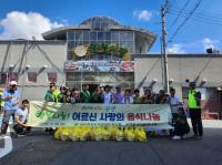 [NSP PHOTO]광영동새마을회협의회, 취약계층 위한 족발 나눔 행사 실시