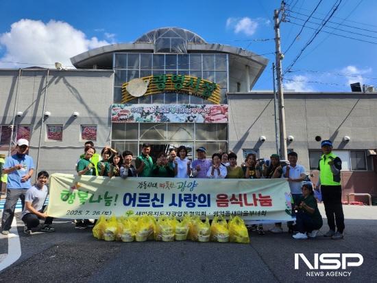 NSP통신-광영동새마을회협의회와 신광양라이온스클럽 회원, 광양 여수공고동문회 회원들 족발 나눔 행사 기념 찰영 (사진 = 광양시청)