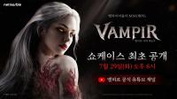 [NSP PHOTO]넷마블 뱀피르 29일 오후 8시 온라인 쇼케이스 개최
