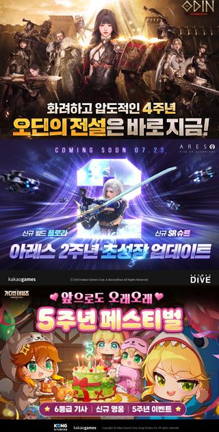 NSP통신- (이미지 = 카카오게임즈)