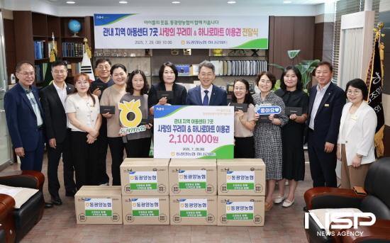 NSP통신-동광양농협 지역아동센터하나로마트 이용권과 사랑의 꾸러미 전달식 (사진 = 동광양농협)
