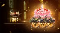 [NSP PHOTO]컴투스홀딩스, 전계: 제노니아 대만 출시 1주년 대규모 업데이트 실시