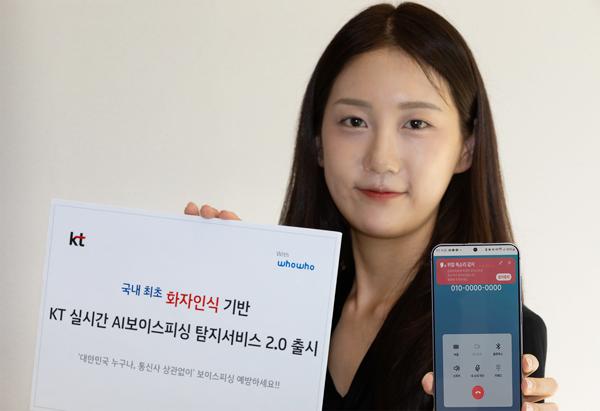 NSP통신- (사진 = KT)