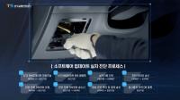 [NSP PHOTO]한국교통안전공단, 첨단차 소프트웨어(SW) 검사 기술 첫선