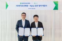 [NSP PHOTO]HD현대, 핵심가치 실천페이 도입…포상에 네이버페이 포인트 연계